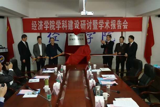 D:\Backup\桌面\新闻\1221学院举办3044am永利集团官网区域经济研究所揭牌仪式(学院网页)\区域经济研究所揭牌(发文稿).jpg D:\Backup\桌面\新闻\1221学院举办3044am永利集团官网区域经济研究所揭牌仪式(学院网页)\区域经济研究所揭牌(发文稿).jpg