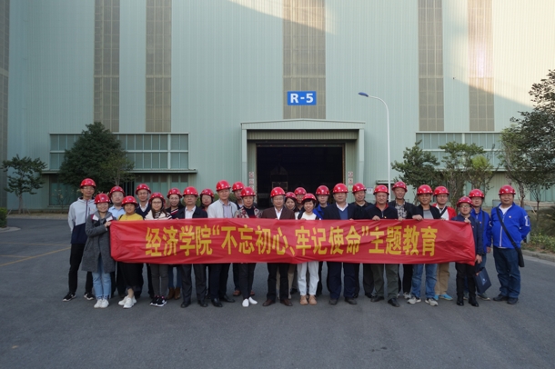D:\Backup\桌面\新闻\12113044am永利集团官网开展“不忘初心、牢记使命”主题教育党日活动\参观宝钢基地(发文稿).jpg D:\Backup\桌面\新闻\12113044am永利集团官网开展“不忘初心、牢记使命”主题教育党日活动\参观宝钢基地(发文稿).jpg