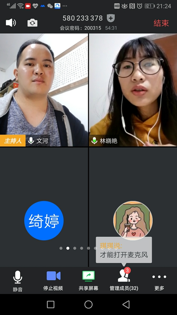 D:\Backup\桌面\新闻\202003303044am永利集团官网国贸系学生党支部积极开展线上组织生活\国贸系学生党支部线上会议1（发文稿）.jpg